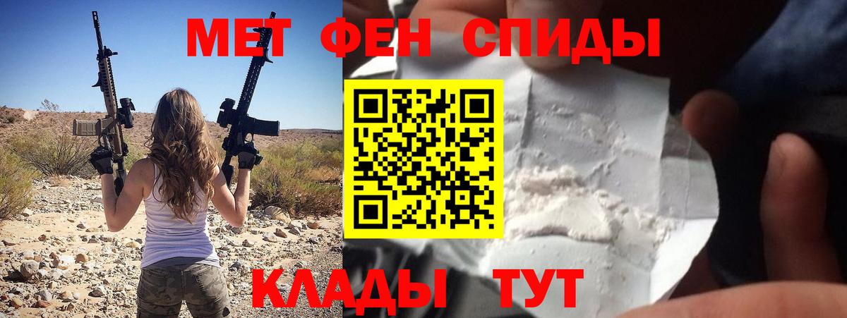 АМФЕТАМИН Premium Приморско-Ахтарск