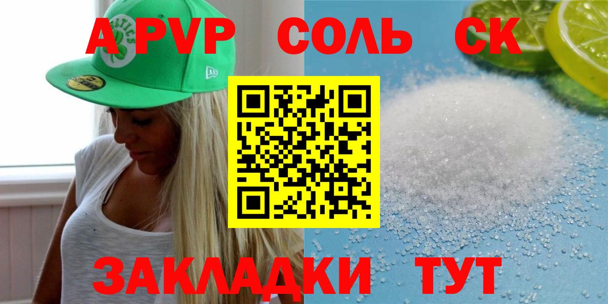 Альфа ПВП Crystall Приморско-Ахтарск