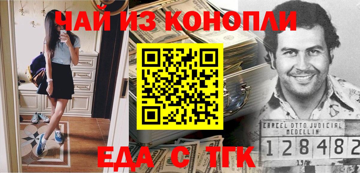 Приморско-Ахтарск  Canna-Cookies марихуана  Вход с VPN 