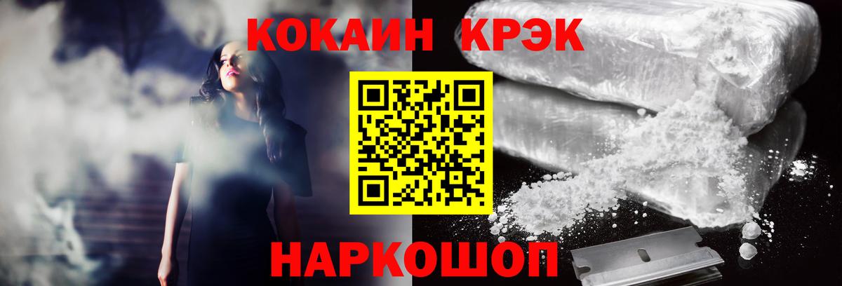 Приморско-Ахтарск  КОКАИН Колумбийский  Кокаин Колумбийский  Вход с VPN 