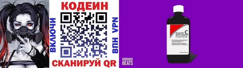 закладки  Приморско-Ахтарск  Кодеин Purple Drank 