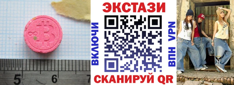 Экстази 280мг  Приморско-Ахтарск 