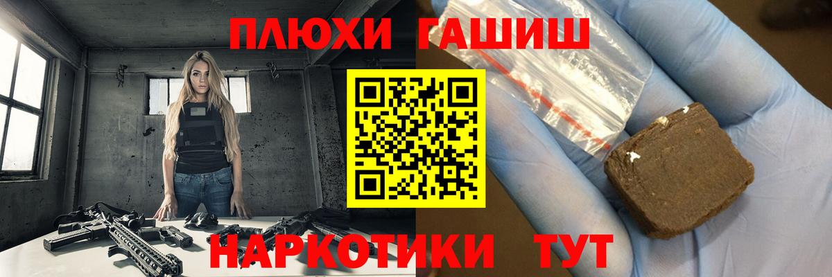 ГАШИШ хэш Приморско-Ахтарск