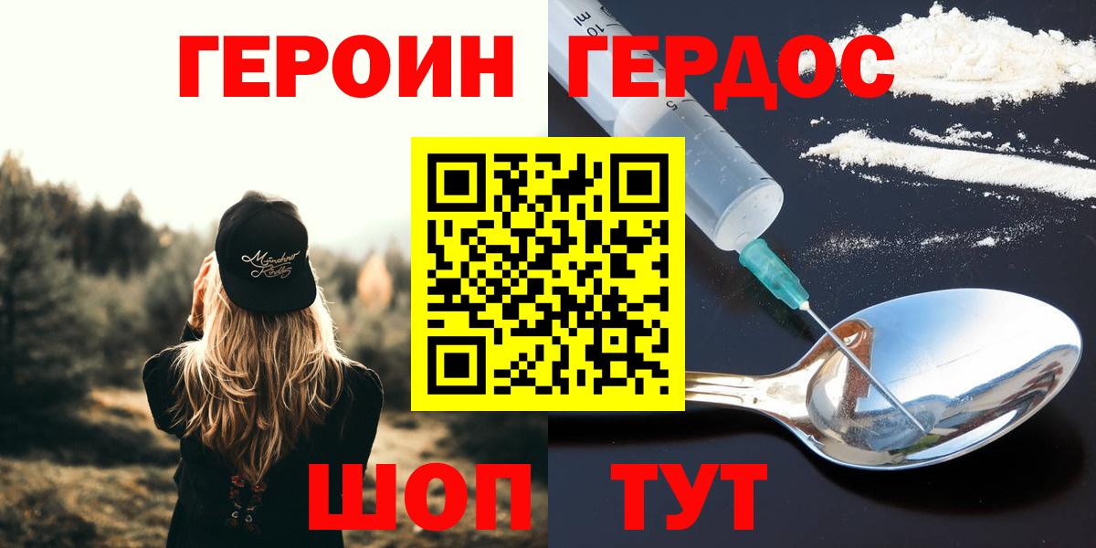 Приморско-Ахтарск  ГЕРОИН афганец  Вход с VPN 