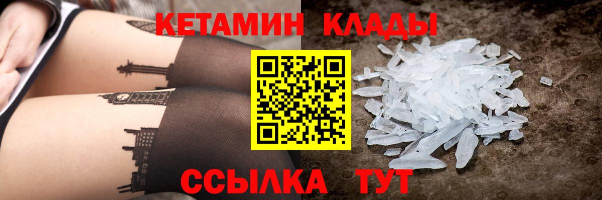 КЕТАМИН ketamine Приморско-Ахтарск