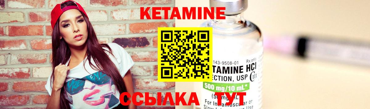 Кетамин VHQ  Вход с VPN  Приморско-Ахтарск 