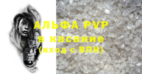 альфа пвп Осташков