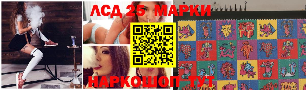 Лсд 25 экстази кислота Приморско-Ахтарск
