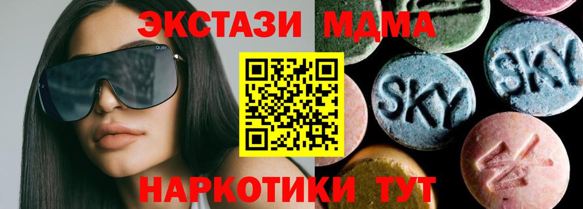 MDMA молли  Вход с VPN  МДМА  Приморско-Ахтарск 