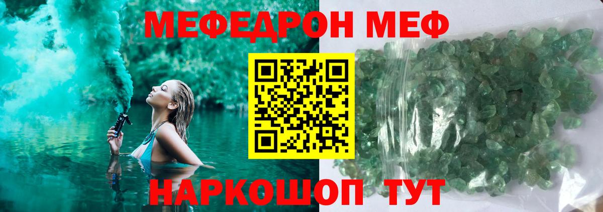 Меф мука  Мефедрон  купить наркотик  Вход с VPN  Приморско-Ахтарск 