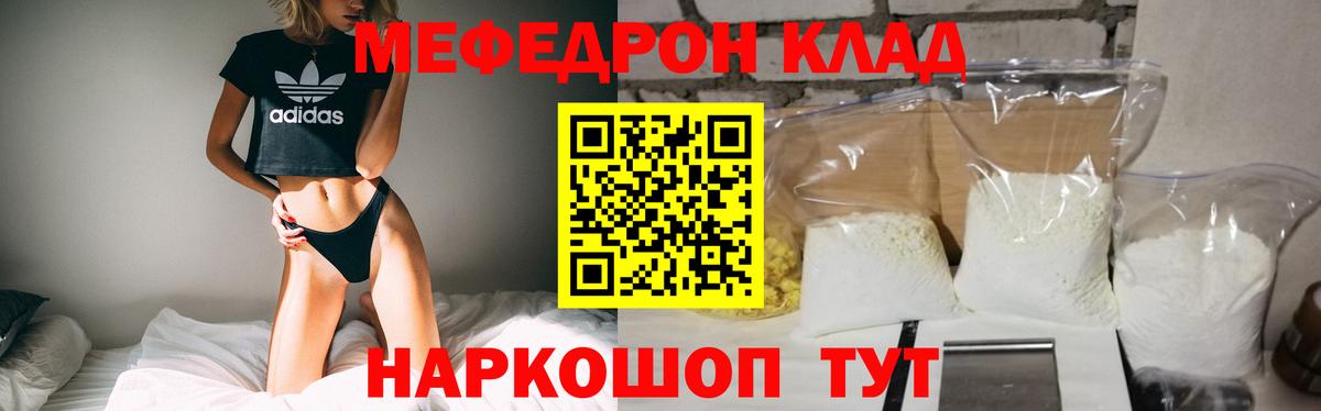 Меф кристаллы Приморско-Ахтарск