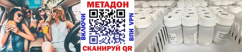 МЕТАДОН кристалл  Приморско-Ахтарск 