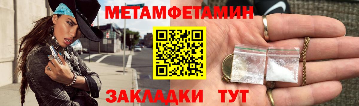 МЕТАМФЕТАМИН Декстрометамфетамин 99.9% Приморско-Ахтарск