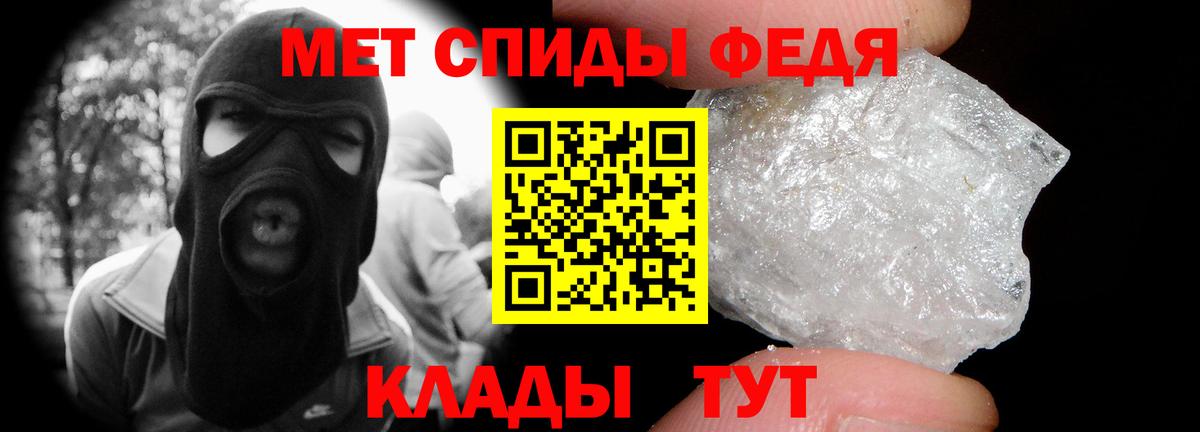 МЕТАМФЕТАМИН мет  Вход с VPN  Приморско-Ахтарск 