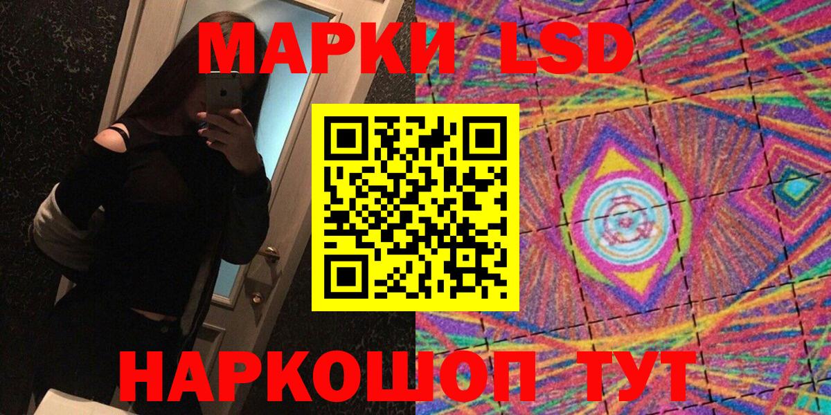 Наркотические марки 1500мкг Приморско-Ахтарск
