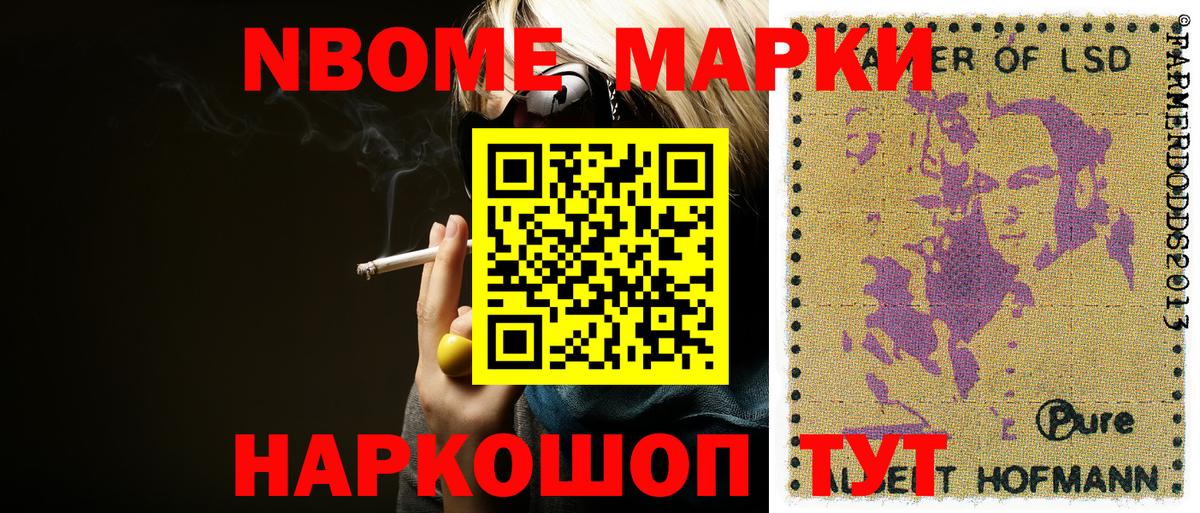 Наркотические марки 1,5мг  где продают наркотики  Приморско-Ахтарск  Вход с VPN 