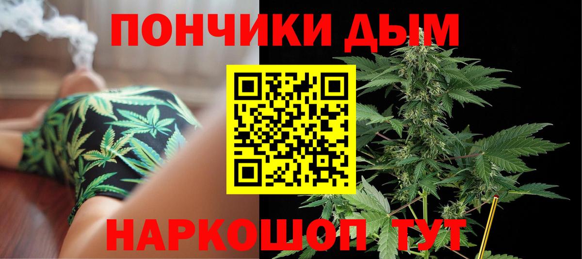 Бошки марихуана планчик  Конопля планчик  Вход с VPN  Приморско-Ахтарск  Каннабис White Widow 